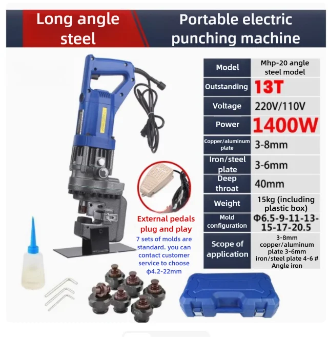 MHP20 Portable Electric Punching Machine Hydraulic Small Angle Iron Channel Steel Copper And Aluminum Plate Punching Machine
